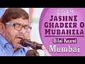 Jashn E Ghadeer 2019 | Maulana Bilal Kazmi | Jashn E Ghadeer O Mubahela Mumbai (2019)