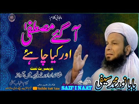 ALLAH WALAY NIGAH KAR KA Taqdeer Badal Denday Saifi Naat By...