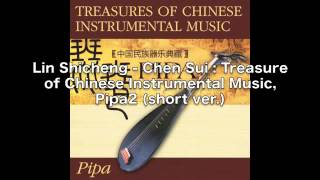 Lin Shicheng Chen Sui Treasures Of Chinese Instrumental Music Pipa 2 Short Ver Lin Shicheng Chen Sui Treasures Of Chinese Instrumental Music Pipa 2 Short Ver