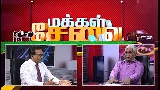 Makkal Sevai | (21-07-2019)