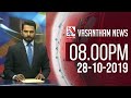 Vasantham TV News 8.00 PM 28-10-2019