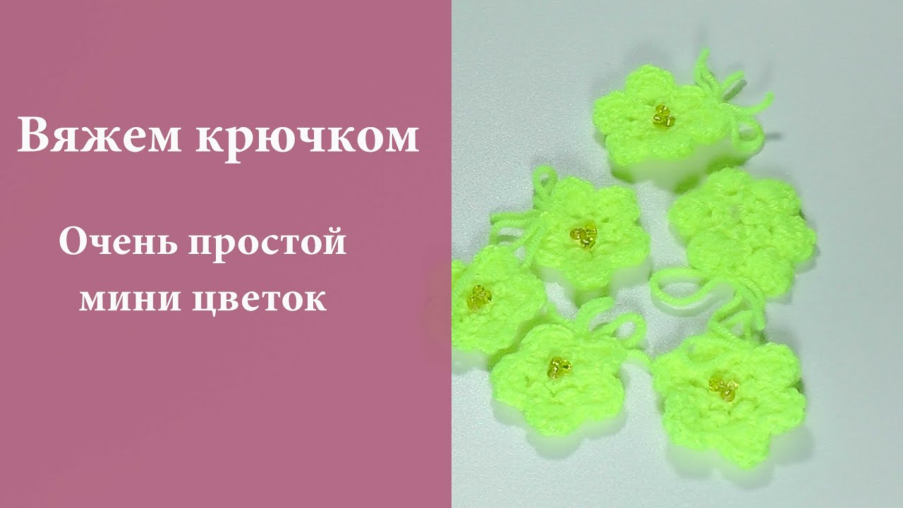 Вязание крючком просто так Вязание крючком просто так