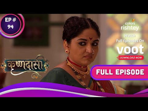 Krishndasi | कृष्णदासी | Ep. 94 | Kumudini Confronts Shashwat | Kumudini confronts Shashwat