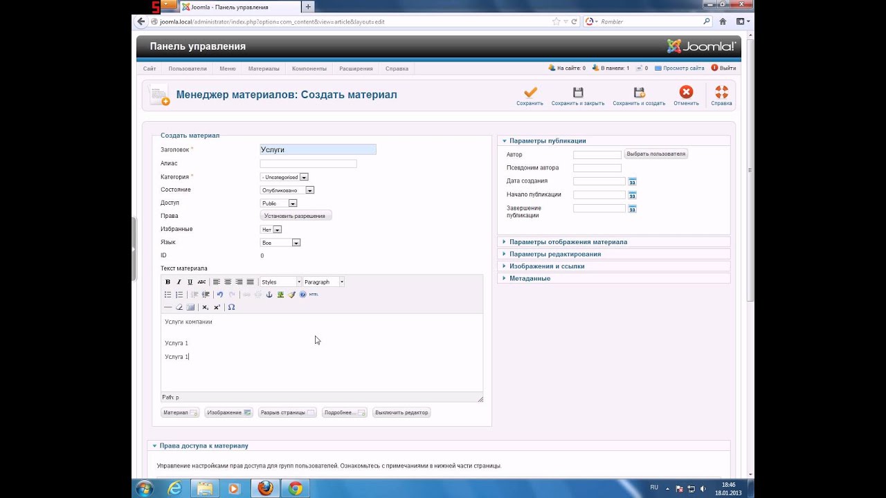 Joomla как сделать разрыв страницы Joomla как сделать разрыв страницы