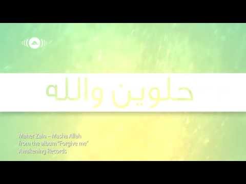 Maher Zain - Masha Allah (Arabic Version) | Official Lyric Video