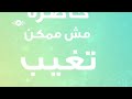 Maher Zain - Masha Allah (Arabic Version) | Official Lyric Video