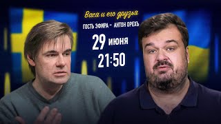 Швеция - Украина Евро 2020