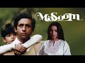 Huzoor Is Kadar 🌸| Masoom 📹 | Naseeruddin Shah 🥰| Shabana Azmi😍 | Saeed Jaffrey 💖| Filmigaane💕