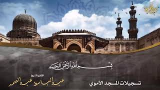 Abdulbasit Abdussamed Surah Ghashiya Splendid Reciting Hd 1957
