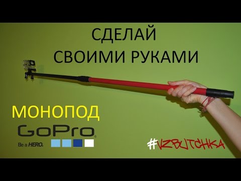 Как сделать селфи палку своими руками для телефона - НО ЕФППИ