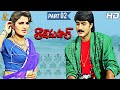 Srikanth's Taj Mahal Telugu Movie Full HD Part 2/12 || Monica Bedi || Sanghavi || Suresh Productions