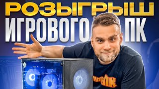 Собираем И Разыгрываем Игровой Пк На 12400F И Rtx4060