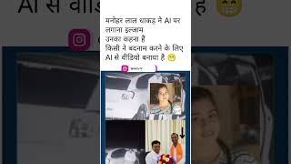 Manohar Lal Dhakad Mms Leaked Hone Ke Baad Ai Par Laa Aarop