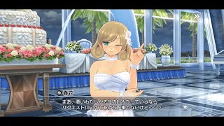Senran Kagura New Link Character Skit - 397 Haruka Wedding Message 2022