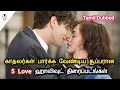 Top 5 Hollywood Love Movies in Tamil Dubbed | Best Hollywood Movies in Tamil | Hollywood World