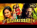 Gajakessari (HD) - यश की जबरदस्त एक्शन भोजपुरी डब्ड मूवी l अमूल्या, अनंत नाग l Superhit Action Movie