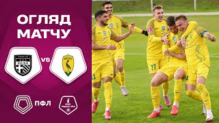 Юкса Лівий Берег. Огляд Матчу Vbet Перша Ліга