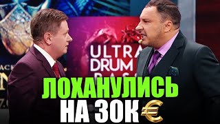 Лоханулись На 30К Евро! 2 Лоха Перечислили 30К Евро Не Тем Людям!