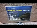 新潟県庁 フジテックエレベーターpart３（B側上り・下り車椅子操作盤）
