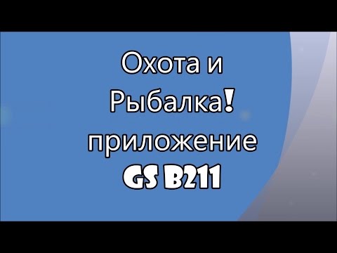 как найти канал охота и рыбалка на триколоре как найти канал охота и рыбалка на триколоре