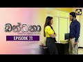 Bandhana Episode 71