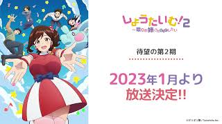 Showtime Uta No Oujo-San Datte Ai New Trailer