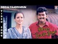 Thullatha Manamum Thullum | Innisai Paadivarum Video Song | Tamil Movie | Vijay | Simran