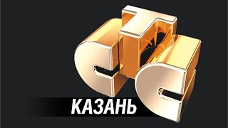 Рекламный Блок (Стс-Казань) (2008) Г. (#Musyamaksi)