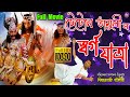 টেটোন তামুলীৰ স্বৰ্গযাত্ৰা | Full Movie | Tetun Tamulir Swargajatra | Assamese Comedy Film