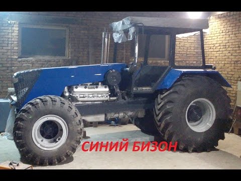 Как сделать трактор бизон