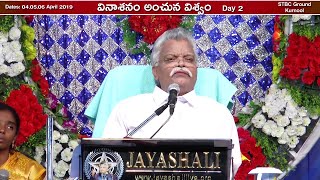 BOUILIVETV || వినాశనం అంచున విశ్వం || KURNOOL DAY 2
