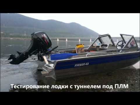 производство алюминиевых лодок для мелководья производство алюминиевых лодок для мелководья