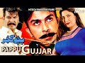 PAPPU GUJJAR (2006) - Shaan, Moammar Rana, Saima Noor, Meera, Shafqat Cheema, Thakur