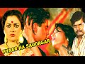 Pyaar Ka Saudagar Full Hindi Movie | Moon Moon Sen, Asif Sheikh,Mandakini | Bollywood Romantic Movie