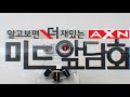 Hannibal Promo Korean Version Wtf
