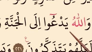 Quran Lessons with Practical Tajweed 🌸Surah al-Baqarah, Verses 219-221 سورۃ البقرۃ #Lesson44