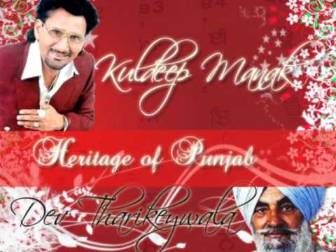 Tota Udya Bagh Choon (Mirza Sahiba) by Kuldeep Manak (Original...