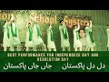 Dil Dil Pakistan Performance | New Version | Independence Day | Resolution Day