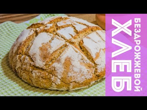 как приготовить бездрожжевую закваску для выпечки хлеба как приготовить бездрожжевую закваску для выпечки хлеба