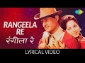 Rangeela Re With Lyrics|"रंगीला रे" गाने के बोल| Prem Pujari| Dev Anand |Waheeda Rehman |Lyric Video