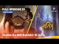 Full Episode - 23 || Hatim Ko Mili Rakhbir Ki Gufa #adventure || The Adventures Of Hatim