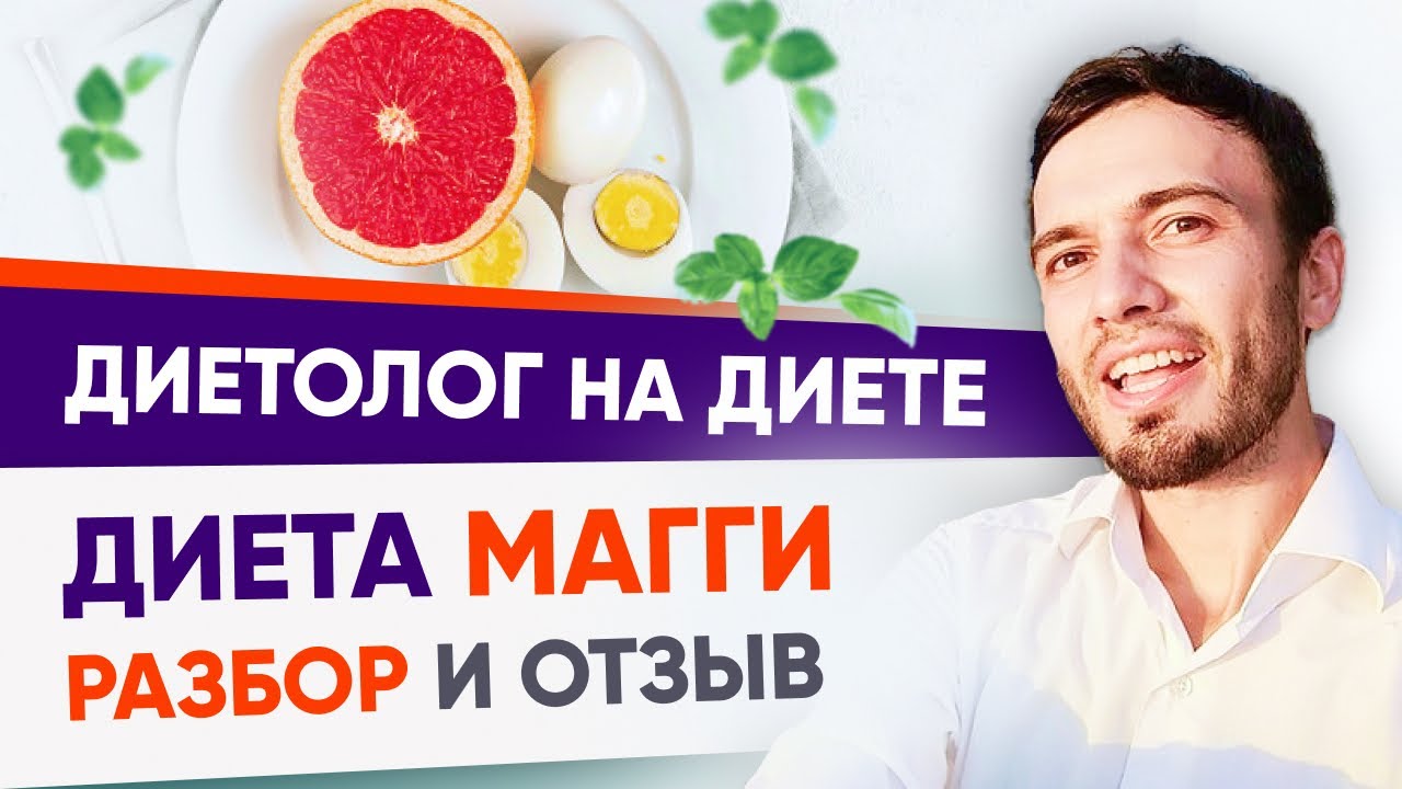 Диета От Андрея Никифорова Реальные Отзывы