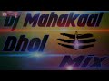 Jugni Jugni bhol mix dj mahakaal chourai chhindwara 9630903154