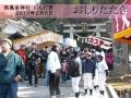 おんだ祭『お尻たたき』 2011年2月6日 飛鳥坐神社(1/5)