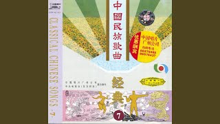 Tea Picking Dance Cai Cha Wu Qu Tea Picking Dance Cai Cha Wu Qu
