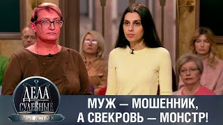 Дела Судебные С Еленой Кутьиной. Новые Истории. Эфир От 19.03.24