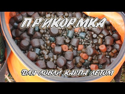 Рецепт приготовление прикормки для карпа