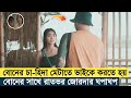 Pamasahe (2022) Movie Explain | New Film/Movie Explained In Bangla | Movie Review | 3d movie golpo