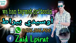 احسن اغنية امازيغية 2018