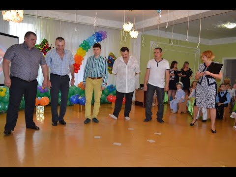Конкурс с папами на выпускном Конкурс с папами на выпускном